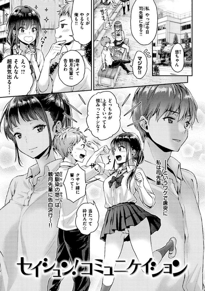 いま…シたいの。