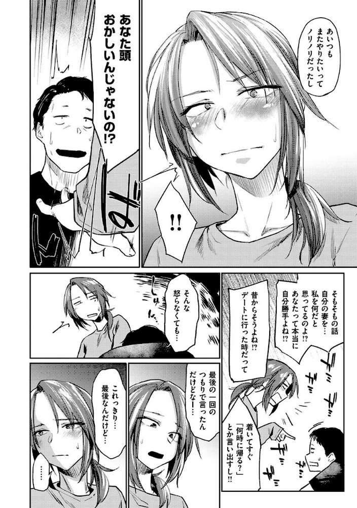 DOLLS〜純肉体関係〜