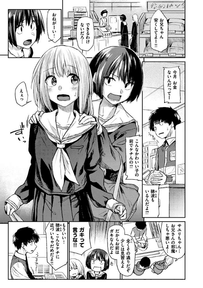 DOLLS〜純肉体関係〜