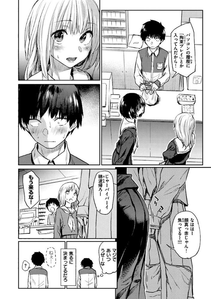 DOLLS〜純肉体関係〜