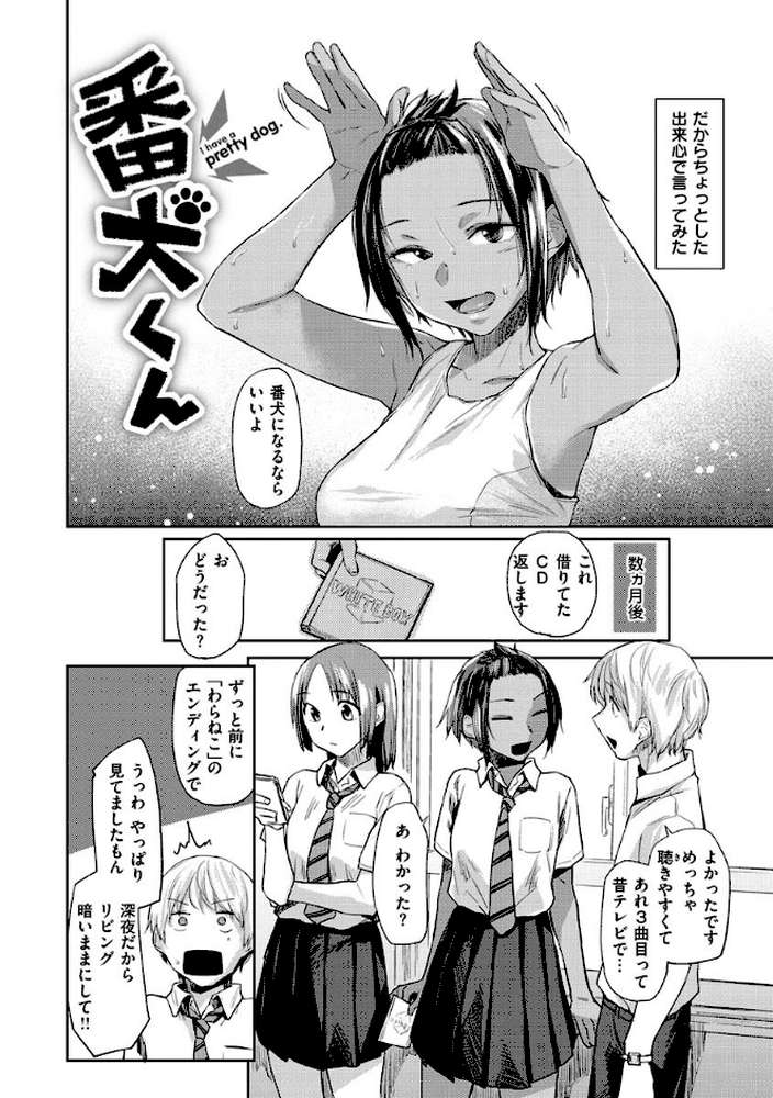 DOLLS〜純肉体関係〜