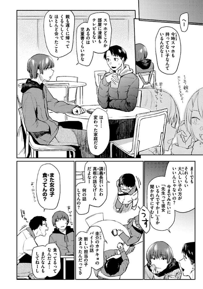 DOLLS〜純肉体関係〜