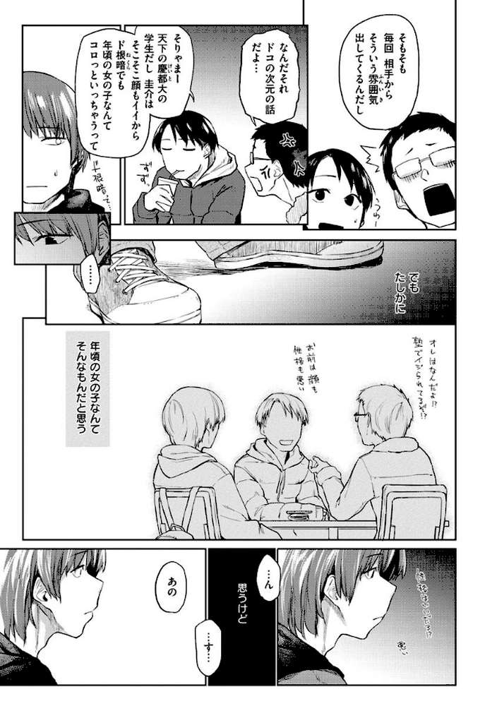 DOLLS〜純肉体関係〜