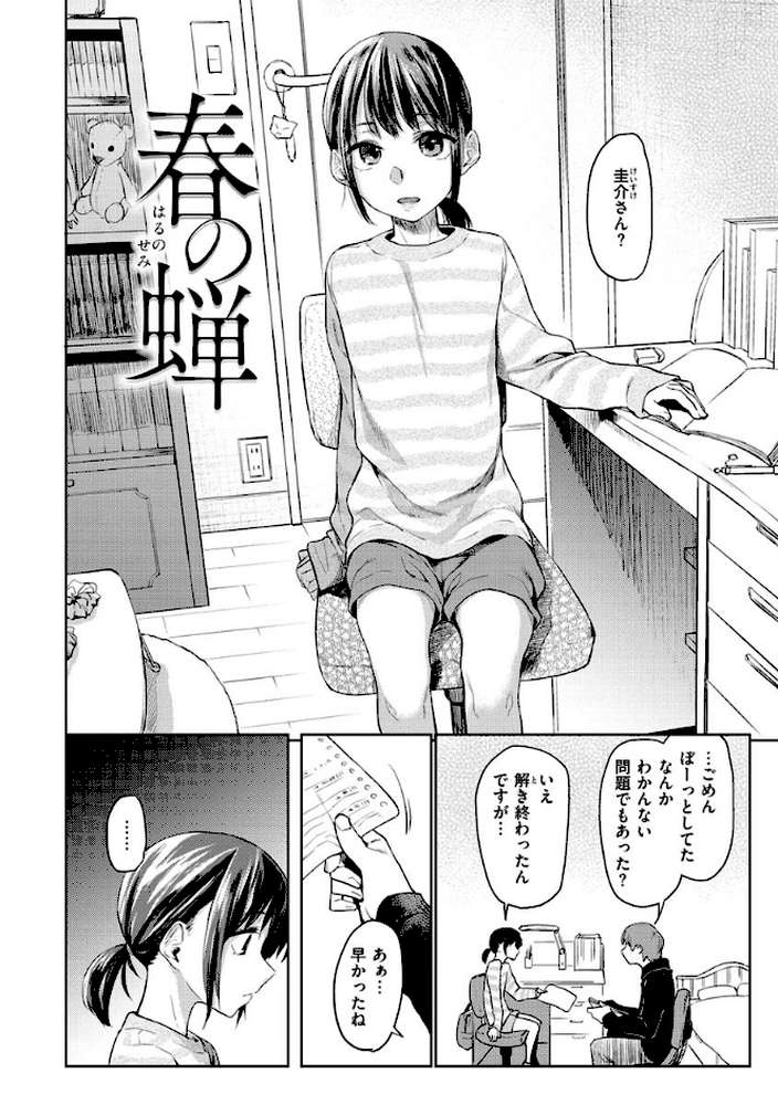 DOLLS〜純肉体関係〜