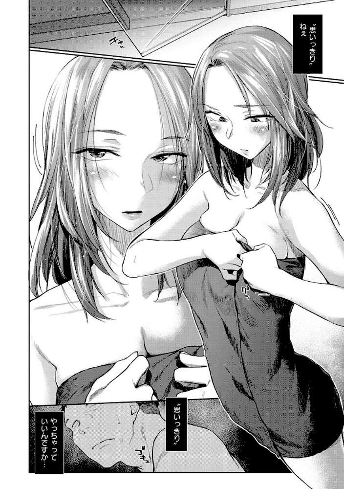 DOLLS〜純肉体関係〜