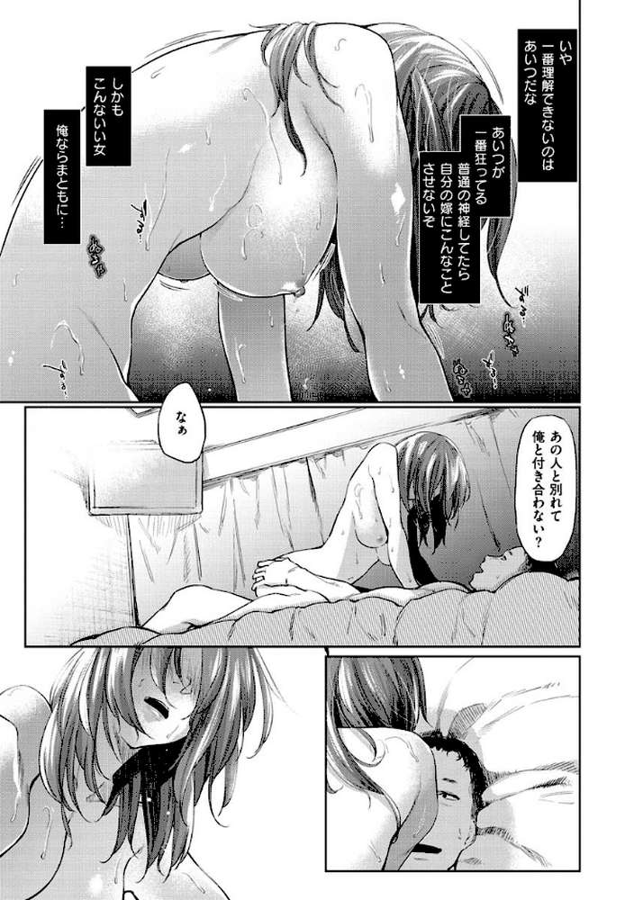 DOLLS〜純肉体関係〜