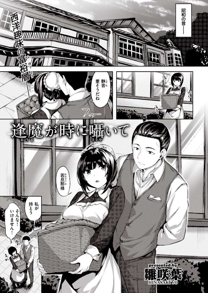 COMIC快楽天 ビースト 2020年04月号 by kakao 藤ます 山芋とろろ 安部マナブ 雛咲葉 こっぺ Cuvie ガー 内海ぼぼた 山石18 白鷺六羽 亀吉いちこ らむ 火鳥 (p19)