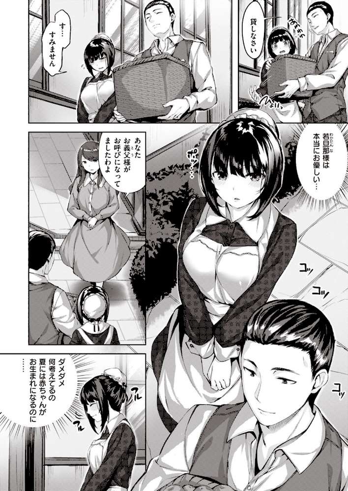 COMIC快楽天 ビースト 2020年04月号 by kakao 藤ます 山芋とろろ 安部マナブ 雛咲葉 こっぺ Cuvie ガー 内海ぼぼた 山石18 白鷺六羽 亀吉いちこ らむ 火鳥 (p20)