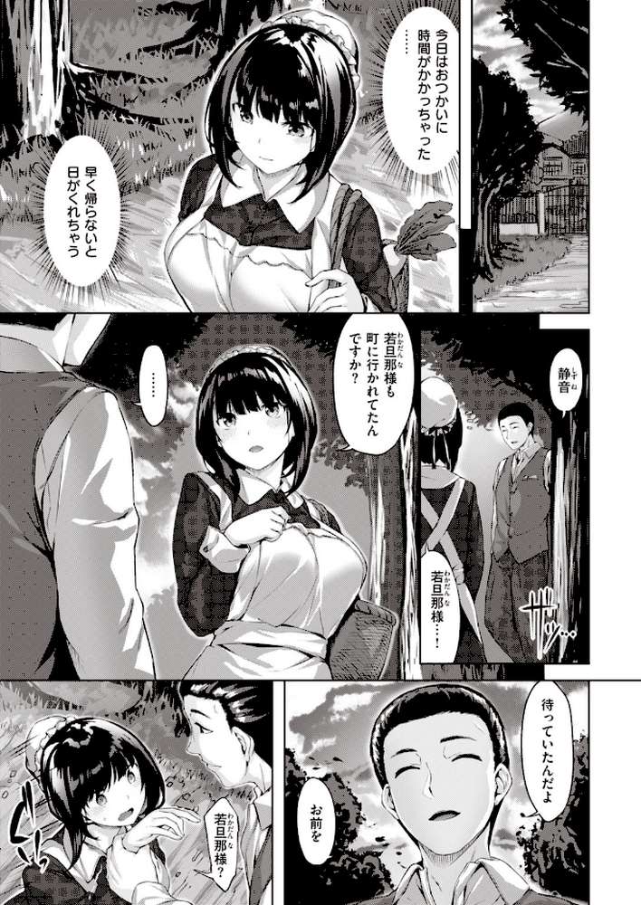 COMIC快楽天 ビースト 2020年04月号 by kakao 藤ます 山芋とろろ 安部マナブ 雛咲葉 こっぺ Cuvie ガー 内海ぼぼた 山石18 白鷺六羽 亀吉いちこ らむ 火鳥 (p21)