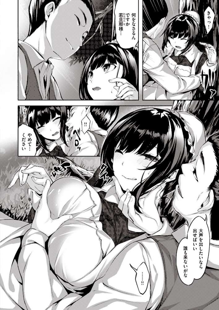 COMIC快楽天 ビースト 2020年04月号 by kakao 藤ます 山芋とろろ 安部マナブ 雛咲葉 こっぺ Cuvie ガー 内海ぼぼた 山石18 白鷺六羽 亀吉いちこ らむ 火鳥 (p22)
