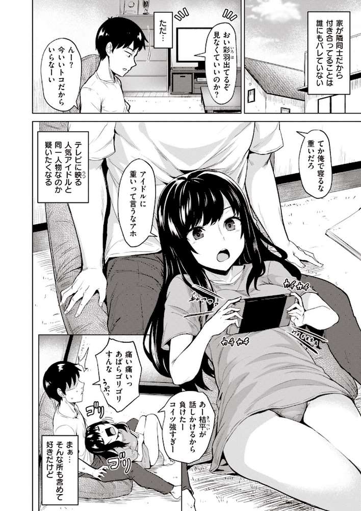 COMIC快楽天 ビースト 2020年04月号 by kakao 藤ます 山芋とろろ 安部マナブ 雛咲葉 こっぺ Cuvie ガー 内海ぼぼた 山石18 白鷺六羽 亀吉いちこ らむ 火鳥 (p24)