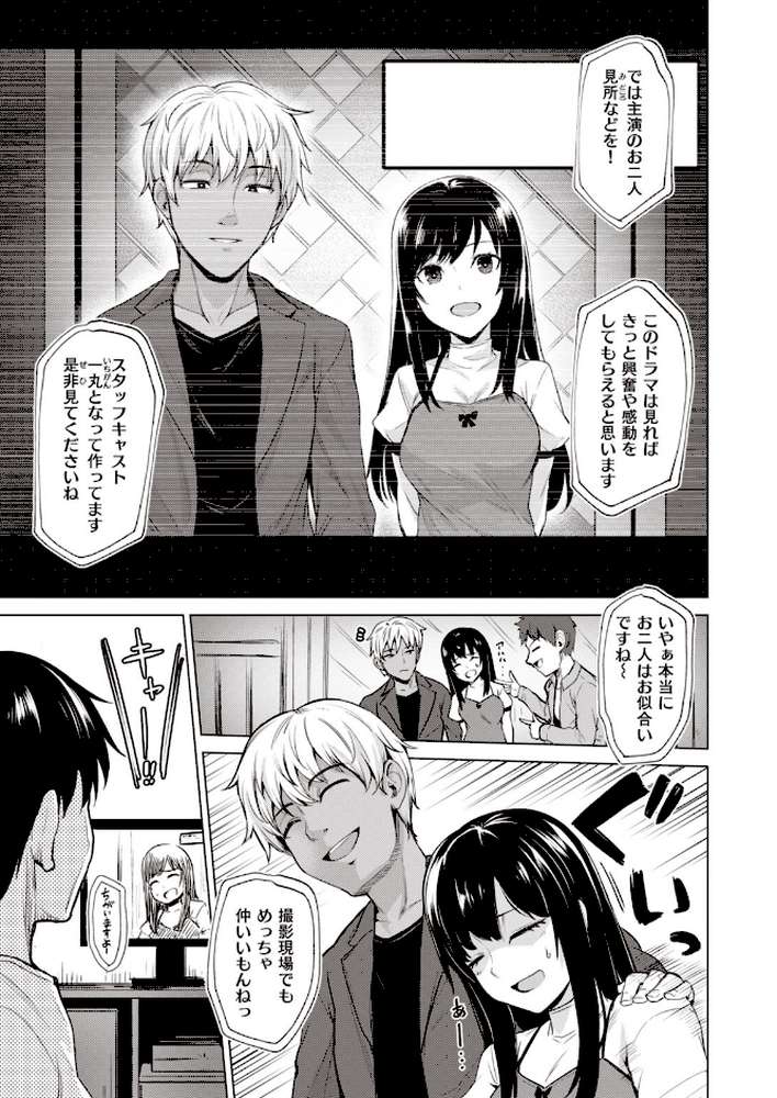 COMIC快楽天 ビースト 2020年04月号 by kakao 藤ます 山芋とろろ 安部マナブ 雛咲葉 こっぺ Cuvie ガー 内海ぼぼた 山石18 白鷺六羽 亀吉いちこ らむ 火鳥 (p25)
