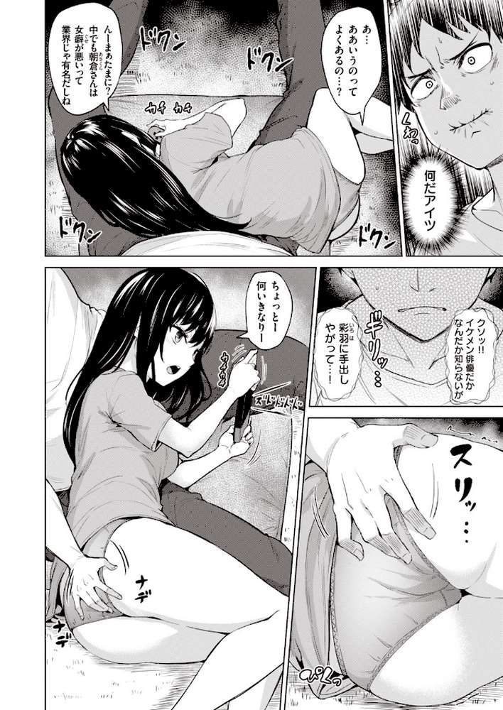 COMIC快楽天 ビースト 2020年04月号 by kakao 藤ます 山芋とろろ 安部マナブ 雛咲葉 こっぺ Cuvie ガー 内海ぼぼた 山石18 白鷺六羽 亀吉いちこ らむ 火鳥 (p26)