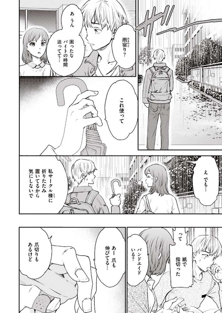 COMIC快楽天 ビースト 2020年04月号 by kakao 藤ます 山芋とろろ 安部マナブ 雛咲葉 こっぺ Cuvie ガー 内海ぼぼた 山石18 白鷺六羽 亀吉いちこ らむ 火鳥 (p28)