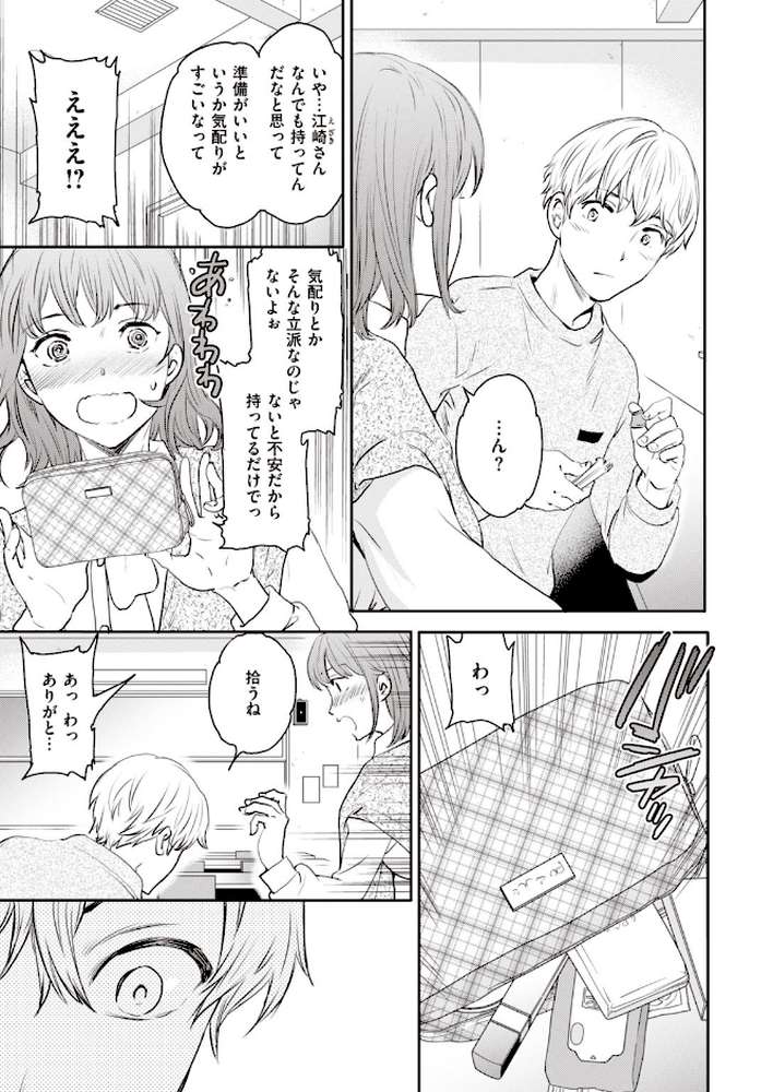 COMIC快楽天 ビースト 2020年04月号 by kakao 藤ます 山芋とろろ 安部マナブ 雛咲葉 こっぺ Cuvie ガー 内海ぼぼた 山石18 白鷺六羽 亀吉いちこ らむ 火鳥 (p29)