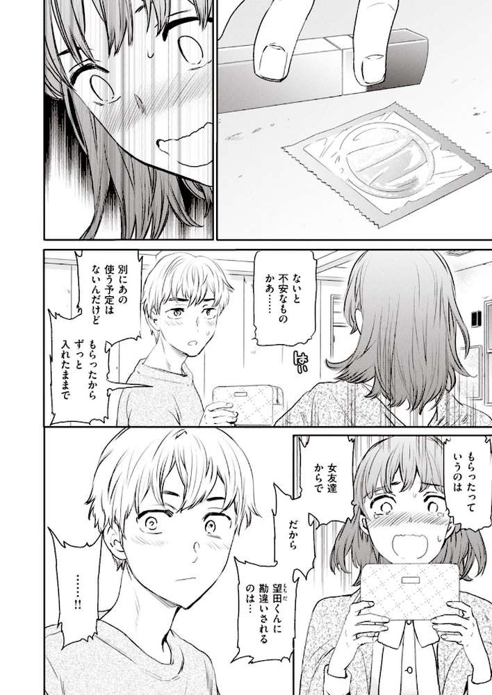 COMIC快楽天 ビースト 2020年04月号 by kakao 藤ます 山芋とろろ 安部マナブ 雛咲葉 こっぺ Cuvie ガー 内海ぼぼた 山石18 白鷺六羽 亀吉いちこ らむ 火鳥 (p30)