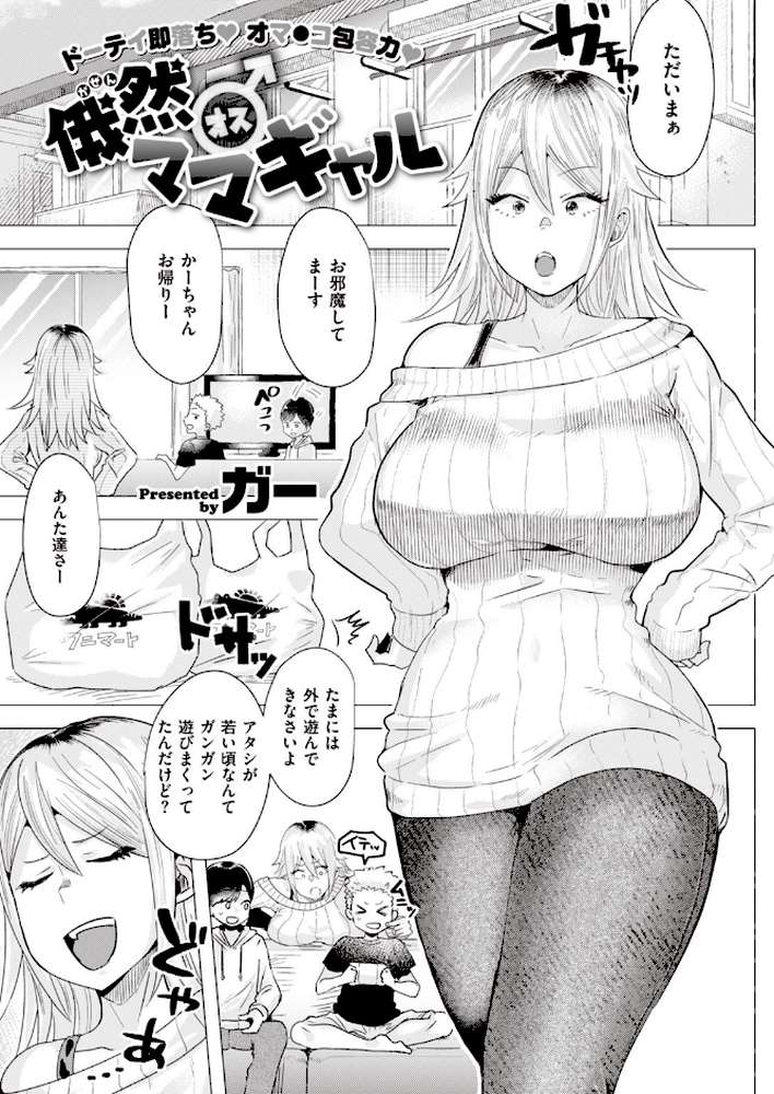 COMIC快楽天 ビースト 2020年04月号 by kakao 藤ます 山芋とろろ 安部マナブ 雛咲葉 こっぺ Cuvie ガー 内海ぼぼた 山石18 白鷺六羽 亀吉いちこ らむ 火鳥 (p31)