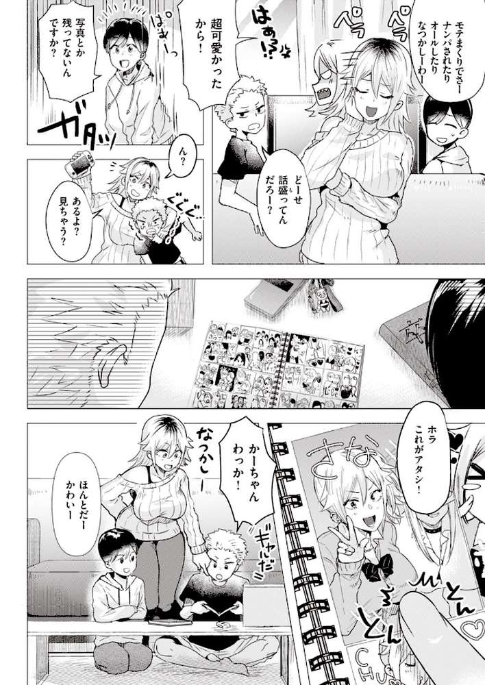 COMIC快楽天 ビースト 2020年04月号 by kakao 藤ます 山芋とろろ 安部マナブ 雛咲葉 こっぺ Cuvie ガー 内海ぼぼた 山石18 白鷺六羽 亀吉いちこ らむ 火鳥 (p32)