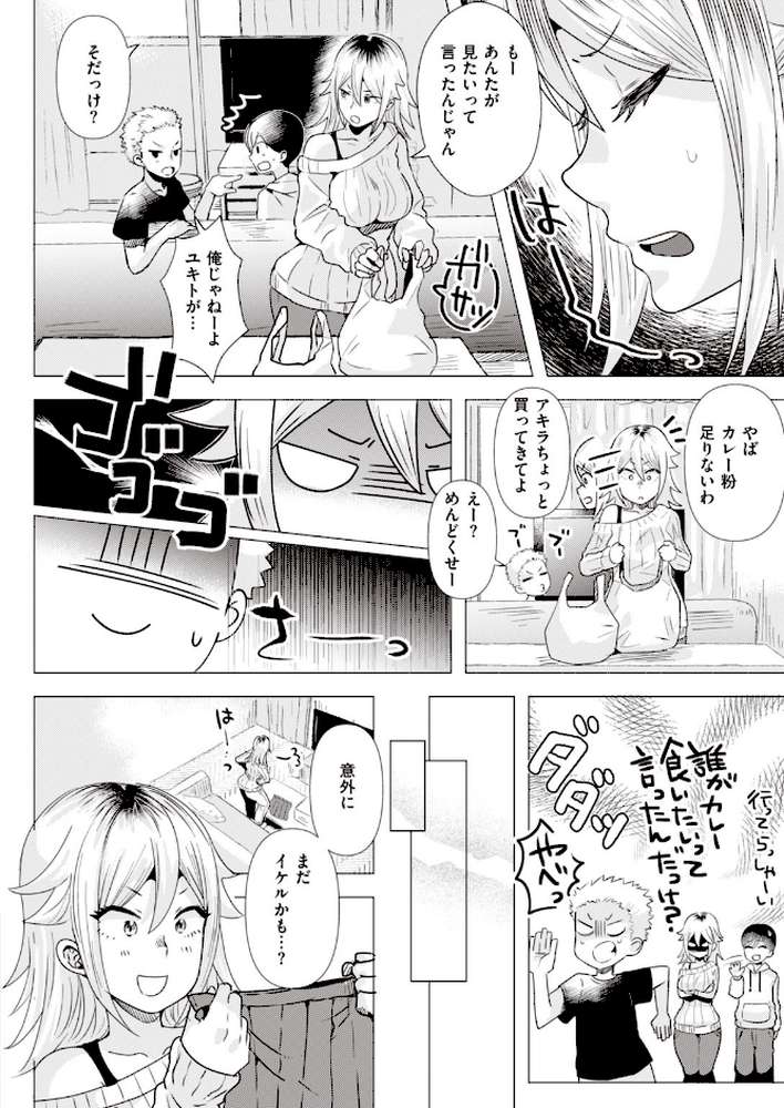 COMIC快楽天 ビースト 2020年04月号 by kakao 藤ます 山芋とろろ 安部マナブ 雛咲葉 こっぺ Cuvie ガー 内海ぼぼた 山石18 白鷺六羽 亀吉いちこ らむ 火鳥 (p34)