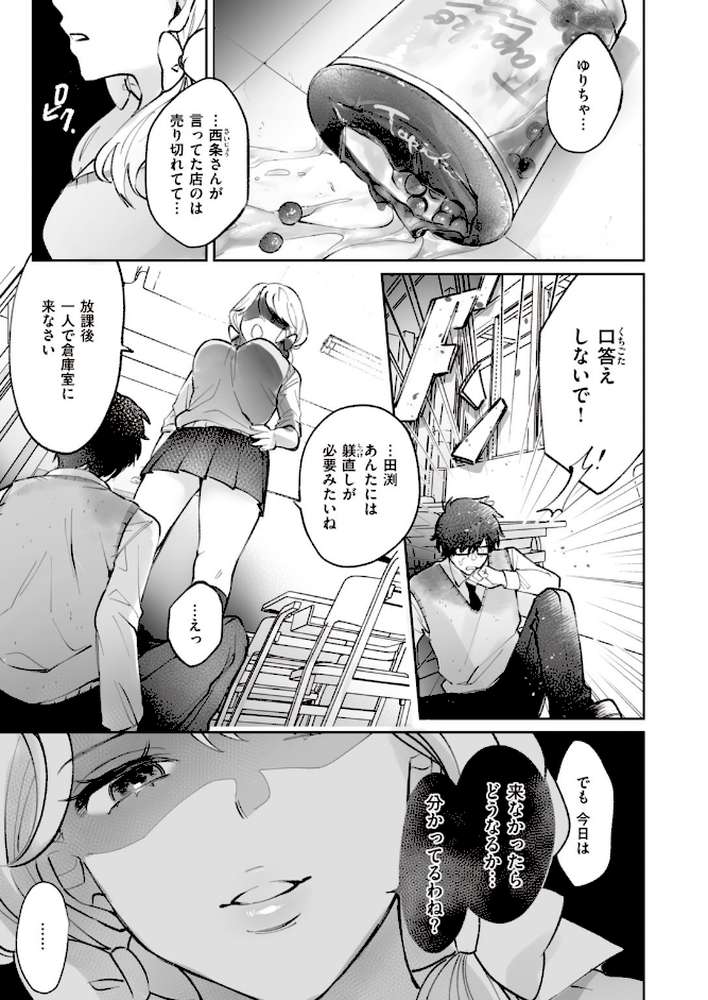 COMIC快楽天 ビースト 2020年04月号 by kakao 藤ます 山芋とろろ 安部マナブ 雛咲葉 こっぺ Cuvie ガー 内海ぼぼた 山石18 白鷺六羽 亀吉いちこ らむ 火鳥 (p37)