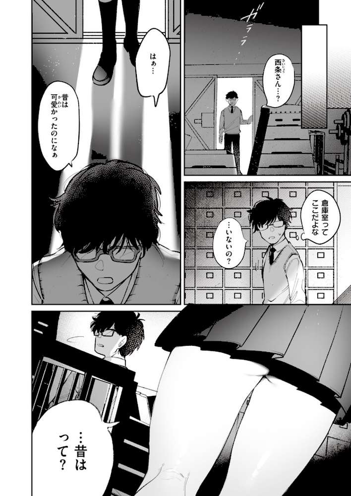 COMIC快楽天 ビースト 2020年04月号 by kakao 藤ます 山芋とろろ 安部マナブ 雛咲葉 こっぺ Cuvie ガー 内海ぼぼた 山石18 白鷺六羽 亀吉いちこ らむ 火鳥 (p38)