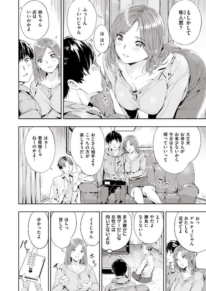 COMIC快楽天 ビースト 2020年04月号 by kakao 藤ます 山芋とろろ 安部マナブ 雛咲葉 こっぺ Cuvie ガー 内海ぼぼた 山石18 白鷺六羽 亀吉いちこ らむ 火鳥 (p40)