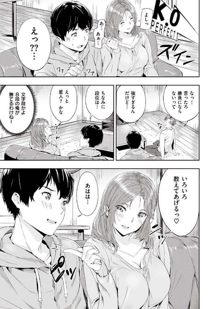 COMIC快楽天 ビースト 2020年04月号 by kakao 藤ます 山芋とろろ 安部マナブ 雛咲葉 こっぺ Cuvie ガー 内海ぼぼた 山石18 白鷺六羽 亀吉いちこ らむ 火鳥 (p41)