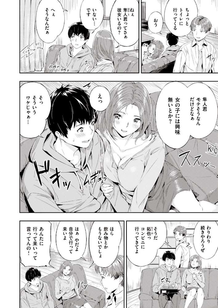 COMIC快楽天 ビースト 2020年04月号 by kakao 藤ます 山芋とろろ 安部マナブ 雛咲葉 こっぺ Cuvie ガー 内海ぼぼた 山石18 白鷺六羽 亀吉いちこ らむ 火鳥 (p42)