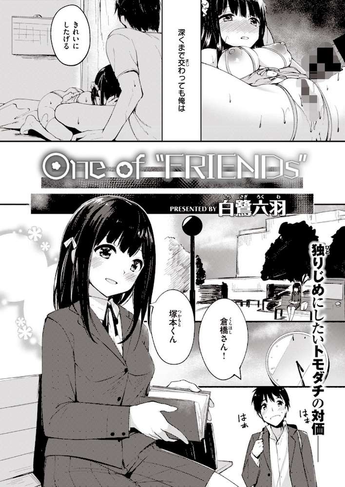 COMIC快楽天 ビースト 2020年04月号 by kakao 藤ます 山芋とろろ 安部マナブ 雛咲葉 こっぺ Cuvie ガー 内海ぼぼた 山石18 白鷺六羽 亀吉いちこ らむ 火鳥 (p44)