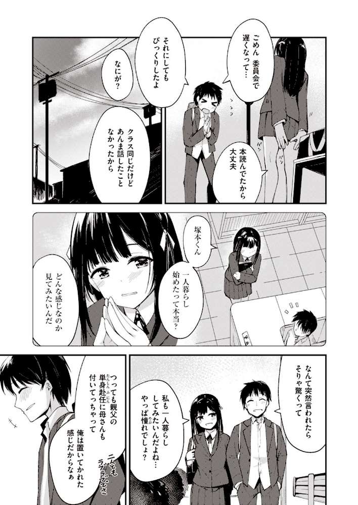 COMIC快楽天 ビースト 2020年04月号 by kakao 藤ます 山芋とろろ 安部マナブ 雛咲葉 こっぺ Cuvie ガー 内海ぼぼた 山石18 白鷺六羽 亀吉いちこ らむ 火鳥 (p45)