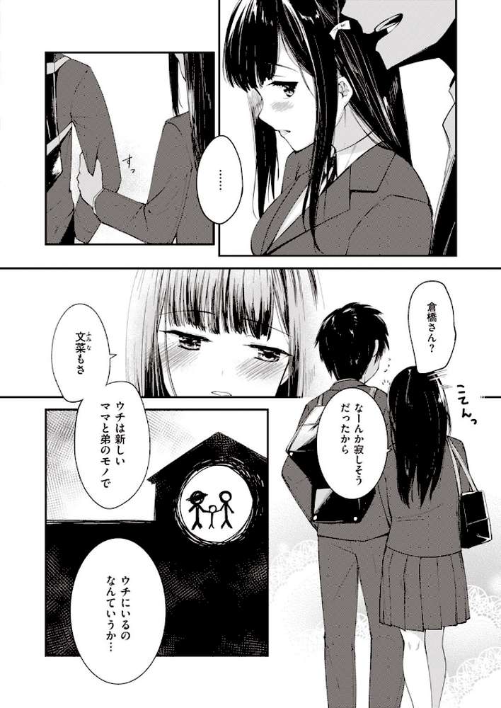 COMIC快楽天 ビースト 2020年04月号 by kakao 藤ます 山芋とろろ 安部マナブ 雛咲葉 こっぺ Cuvie ガー 内海ぼぼた 山石18 白鷺六羽 亀吉いちこ らむ 火鳥 (p46)