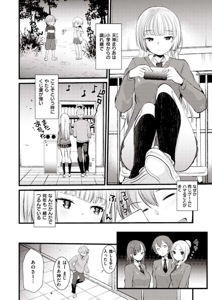 COMIC快楽天 ビースト 2020年04月号 by kakao 藤ます 山芋とろろ 安部マナブ 雛咲葉 こっぺ Cuvie ガー 内海ぼぼた 山石18 白鷺六羽 亀吉いちこ らむ 火鳥 (p48)