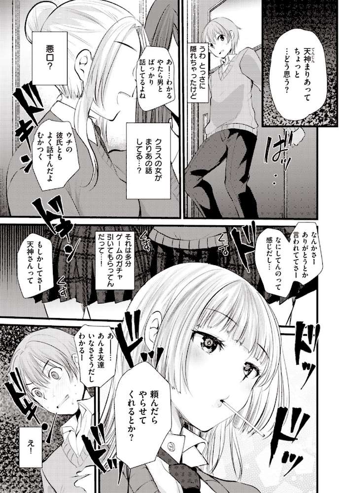 COMIC快楽天 ビースト 2020年04月号 by kakao 藤ます 山芋とろろ 安部マナブ 雛咲葉 こっぺ Cuvie ガー 内海ぼぼた 山石18 白鷺六羽 亀吉いちこ らむ 火鳥 (p49)