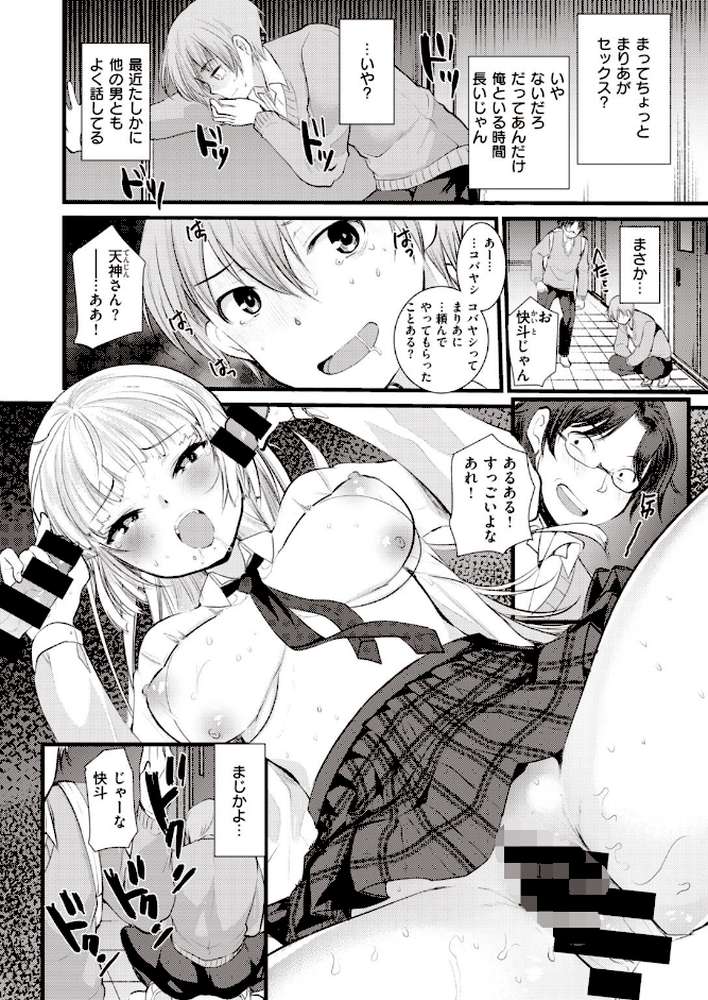 COMIC快楽天 ビースト 2020年04月号 by kakao 藤ます 山芋とろろ 安部マナブ 雛咲葉 こっぺ Cuvie ガー 内海ぼぼた 山石18 白鷺六羽 亀吉いちこ らむ 火鳥 (p50)