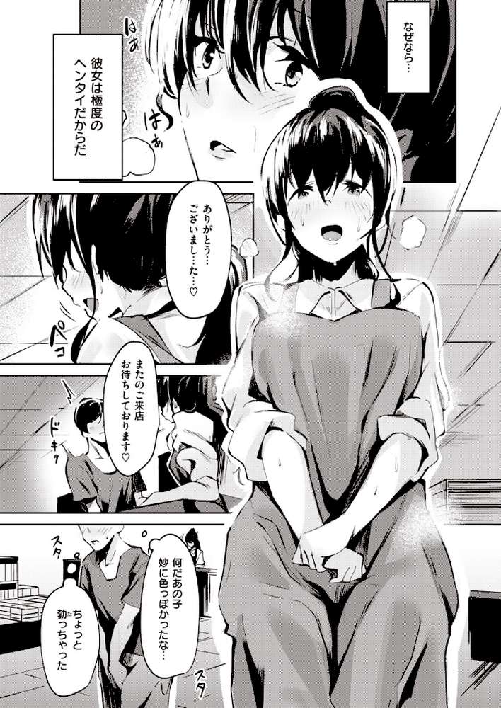 COMIC快楽天 ビースト 2020年04月号 by kakao 藤ます 山芋とろろ 安部マナブ 雛咲葉 こっぺ Cuvie ガー 内海ぼぼた 山石18 白鷺六羽 亀吉いちこ らむ 火鳥 (p52)