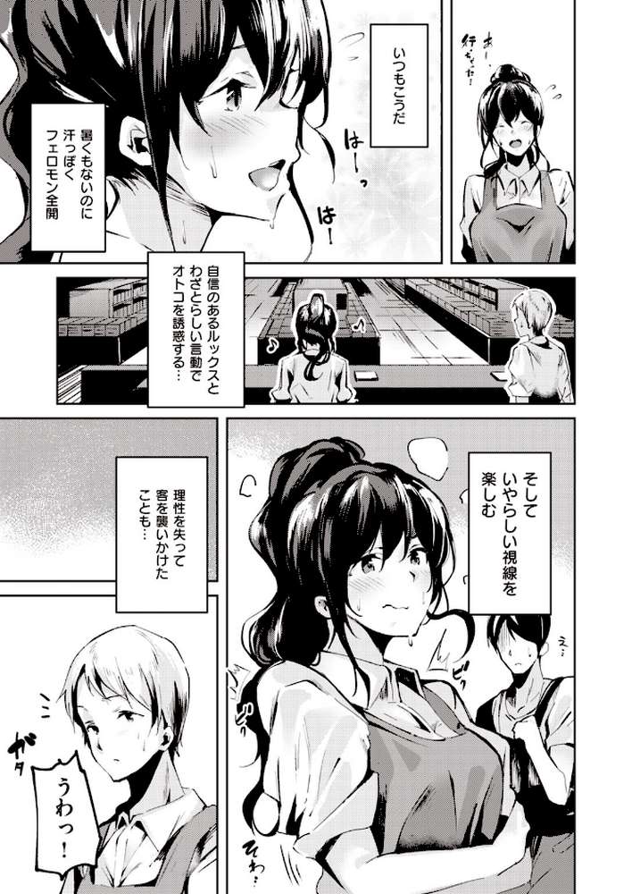 COMIC快楽天 ビースト 2020年04月号 by kakao 藤ます 山芋とろろ 安部マナブ 雛咲葉 こっぺ Cuvie ガー 内海ぼぼた 山石18 白鷺六羽 亀吉いちこ らむ 火鳥 (p53)