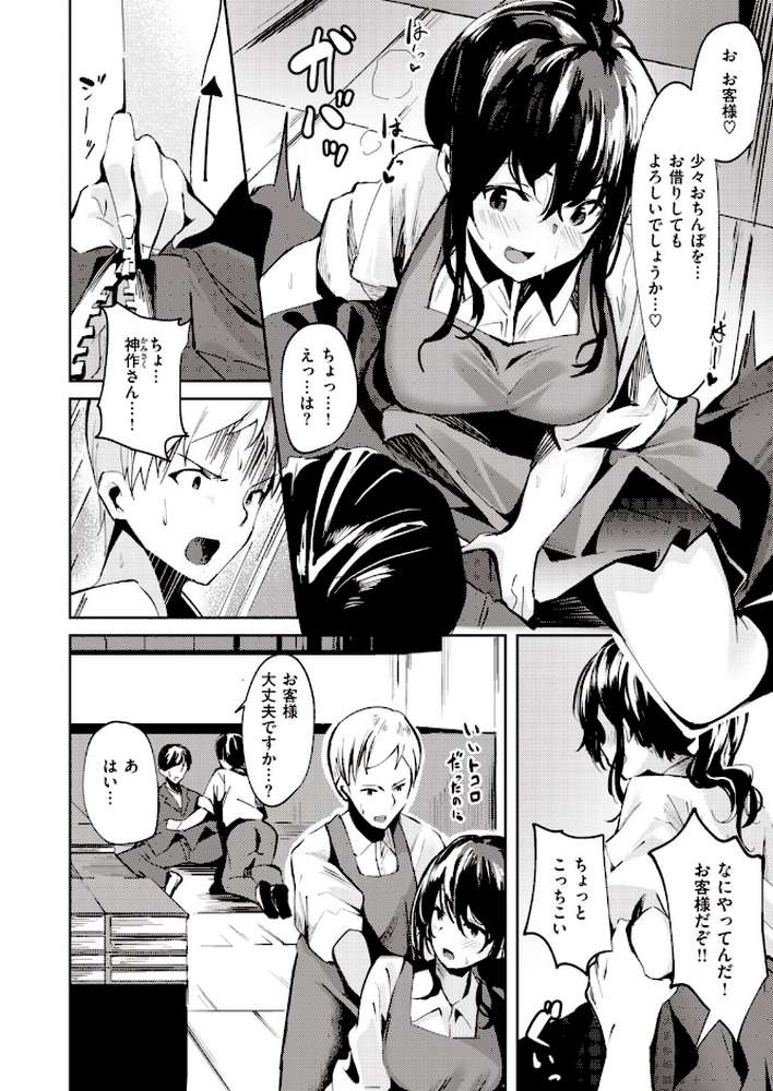 COMIC快楽天 ビースト 2020年04月号 by kakao 藤ます 山芋とろろ 安部マナブ 雛咲葉 こっぺ Cuvie ガー 内海ぼぼた 山石18 白鷺六羽 亀吉いちこ らむ 火鳥 (p54)