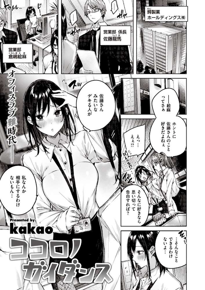 COMIC快楽天 ビースト 2020年04月号 by kakao 藤ます 山芋とろろ 安部マナブ 雛咲葉 こっぺ Cuvie ガー 内海ぼぼた 山石18 白鷺六羽 亀吉いちこ らむ 火鳥 (p3)