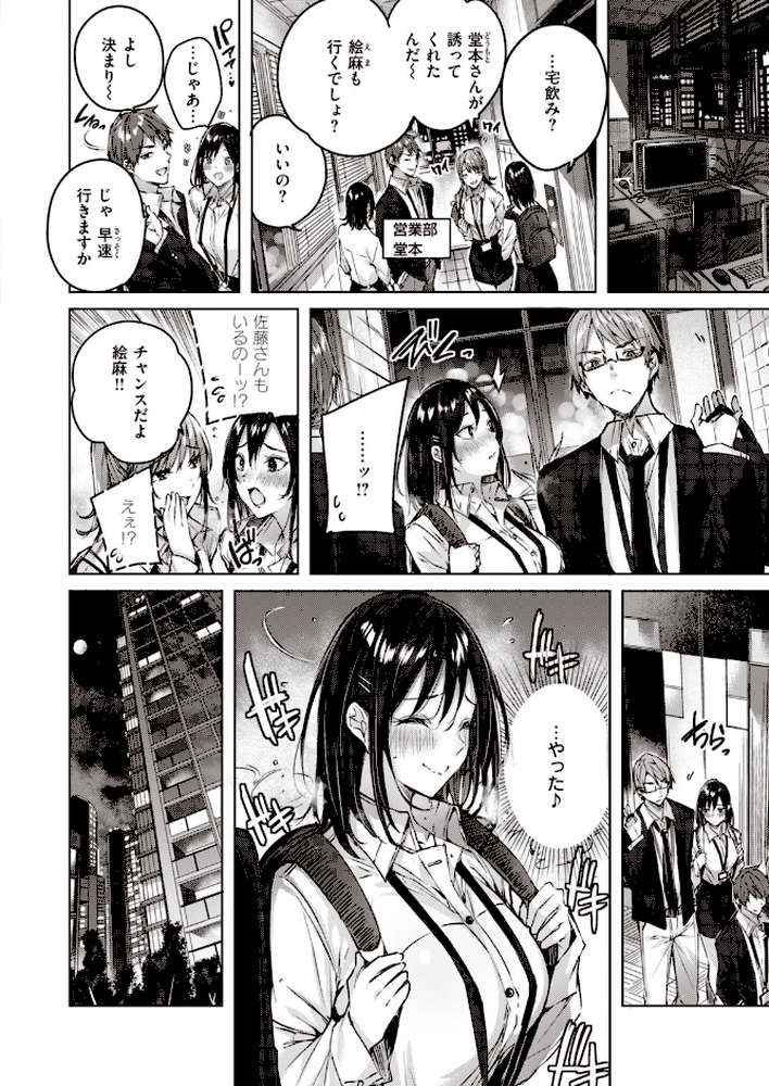 COMIC快楽天 ビースト 2020年04月号 by kakao 藤ます 山芋とろろ 安部マナブ 雛咲葉 こっぺ Cuvie ガー 内海ぼぼた 山石18 白鷺六羽 亀吉いちこ らむ 火鳥 (p4)
