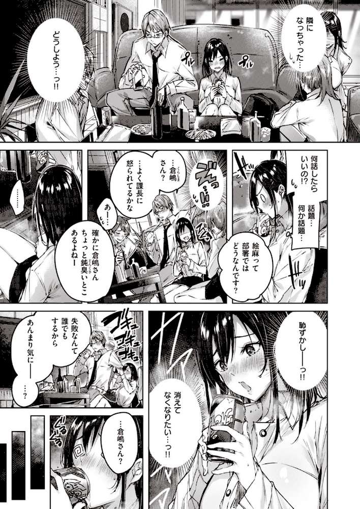 COMIC快楽天 ビースト 2020年04月号 by kakao 藤ます 山芋とろろ 安部マナブ 雛咲葉 こっぺ Cuvie ガー 内海ぼぼた 山石18 白鷺六羽 亀吉いちこ らむ 火鳥 (p5)