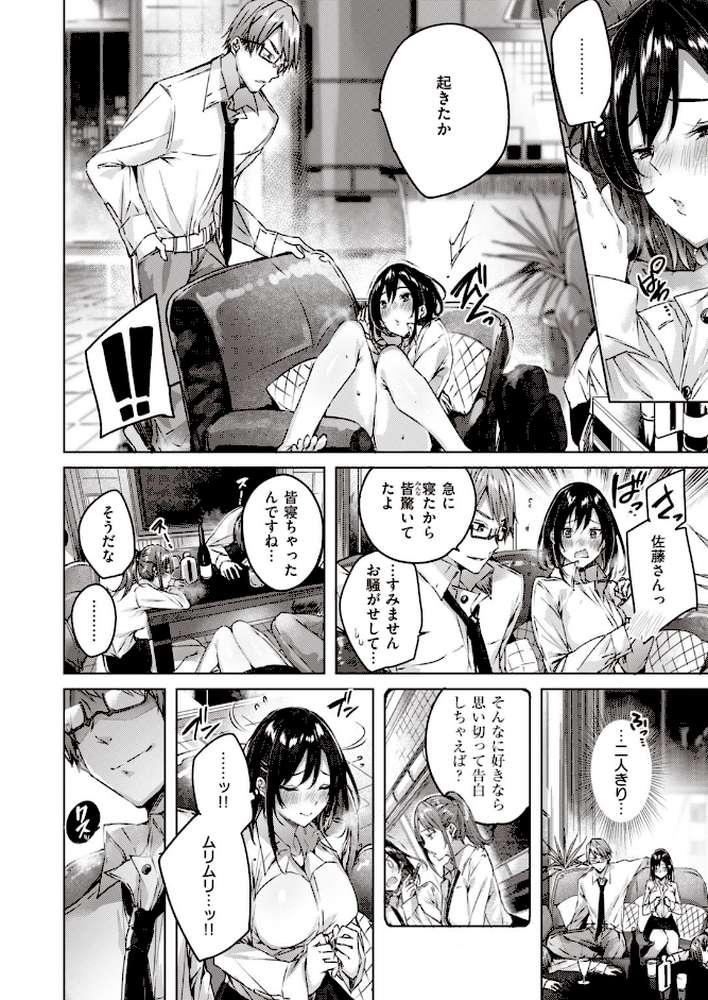 COMIC快楽天 ビースト 2020年04月号 by kakao 藤ます 山芋とろろ 安部マナブ 雛咲葉 こっぺ Cuvie ガー 内海ぼぼた 山石18 白鷺六羽 亀吉いちこ らむ 火鳥 (p6)