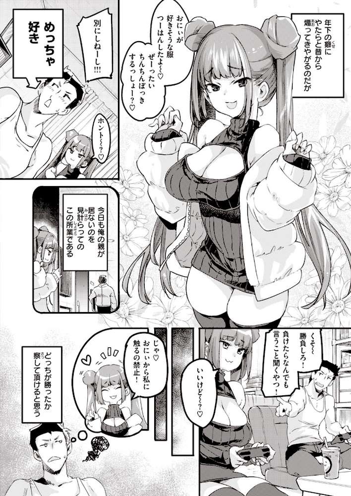COMIC快楽天 ビースト 2020年04月号 by kakao 藤ます 山芋とろろ 安部マナブ 雛咲葉 こっぺ Cuvie ガー 内海ぼぼた 山石18 白鷺六羽 亀吉いちこ らむ 火鳥 (p8)