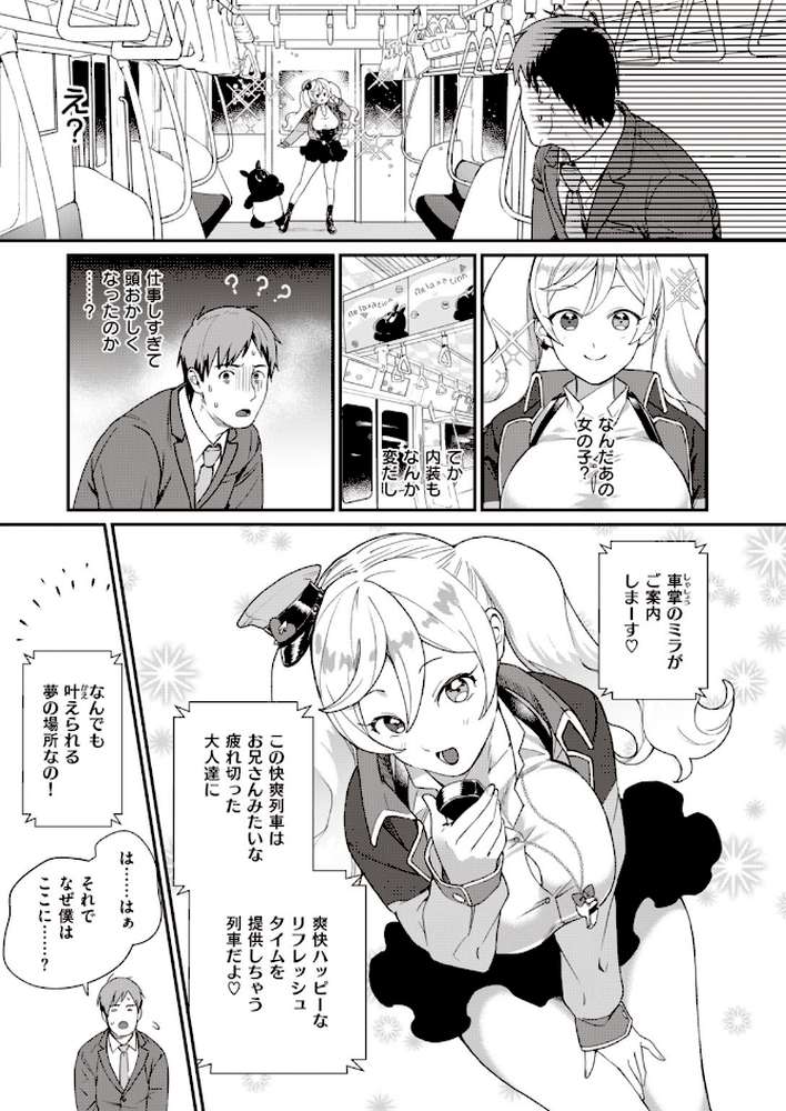 COMIC快楽天 ビースト 2020年04月号 by kakao 藤ます 山芋とろろ 安部マナブ 雛咲葉 こっぺ Cuvie ガー 内海ぼぼた 山石18 白鷺六羽 亀吉いちこ らむ 火鳥 (p13)