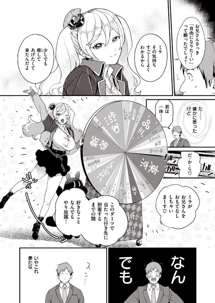 COMIC快楽天 ビースト 2020年04月号 by kakao 藤ます 山芋とろろ 安部マナブ 雛咲葉 こっぺ Cuvie ガー 内海ぼぼた 山石18 白鷺六羽 亀吉いちこ らむ 火鳥 (p14)
