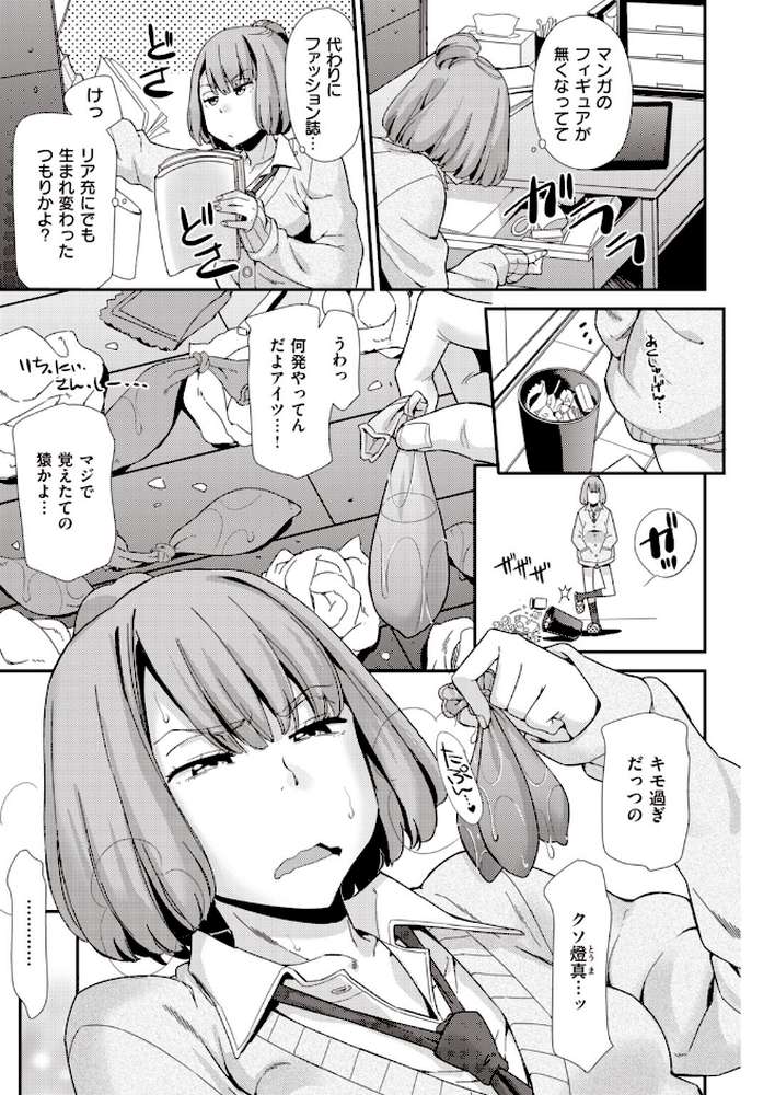COMIC快楽天 ビースト 2020年04月号 by kakao 藤ます 山芋とろろ 安部マナブ 雛咲葉 こっぺ Cuvie ガー 内海ぼぼた 山石18 白鷺六羽 亀吉いちこ らむ 火鳥 (p17)