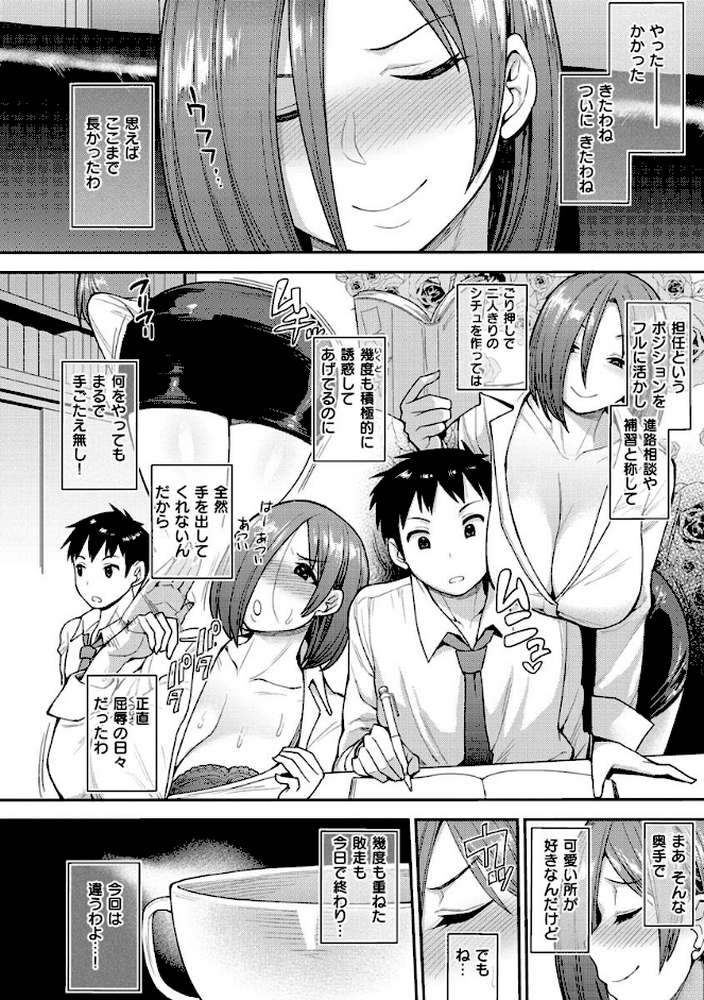むいちゃいました！