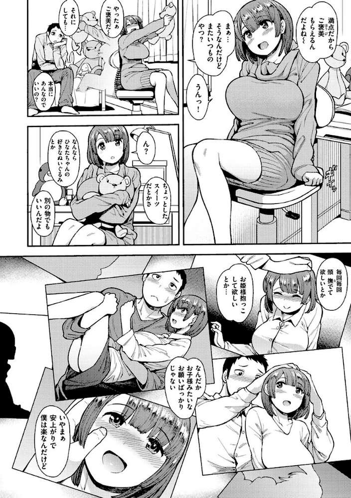 むいちゃいました！