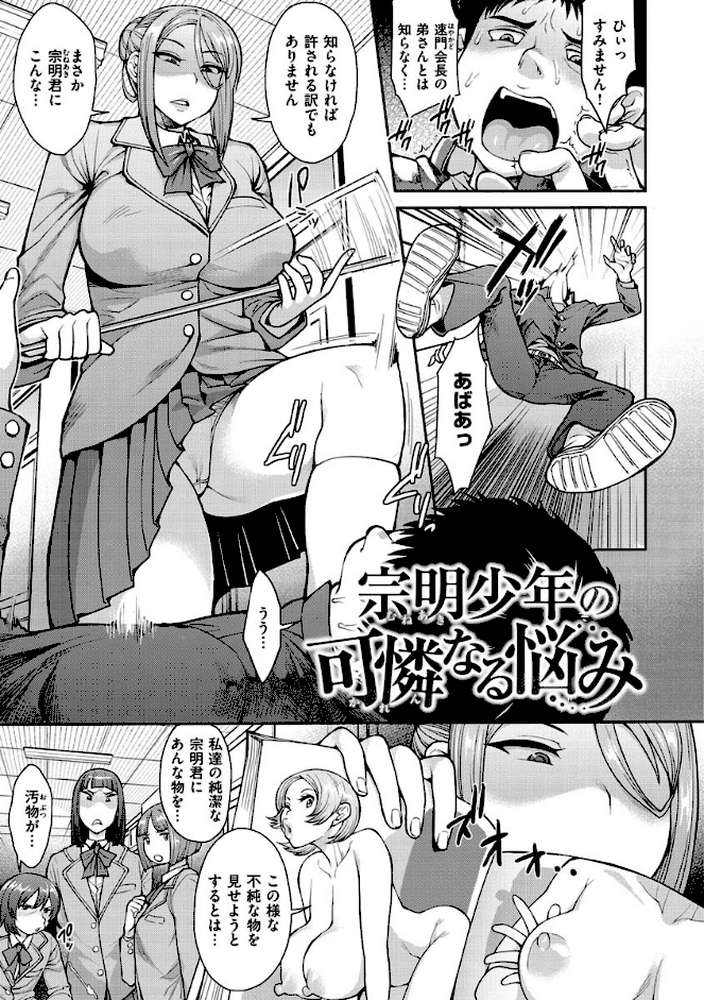 むいちゃいました！
