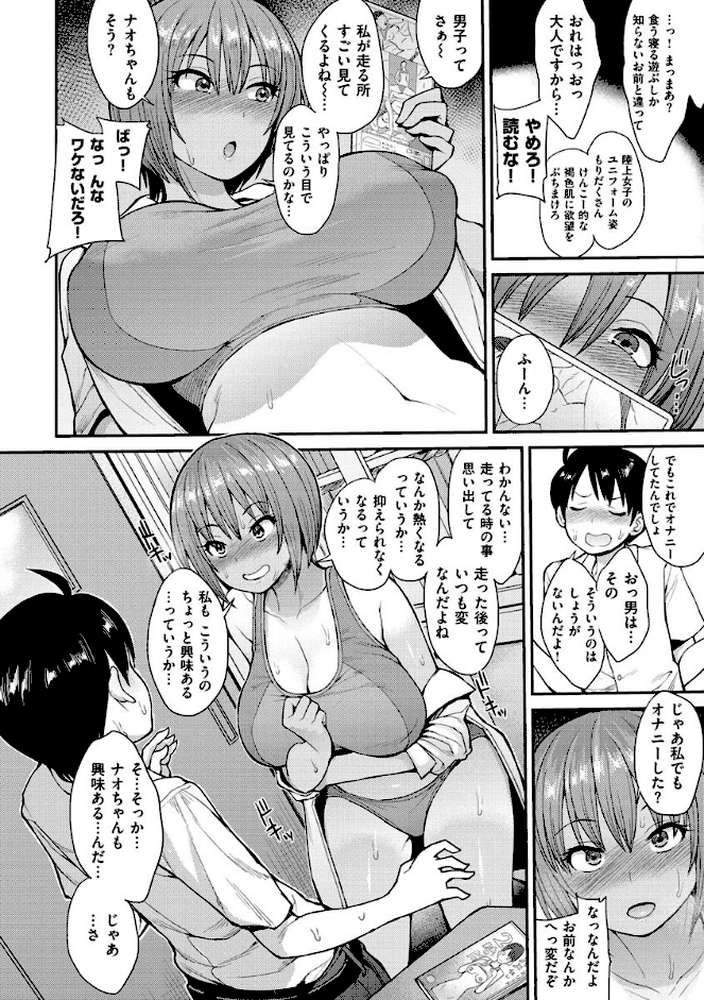 むいちゃいました！