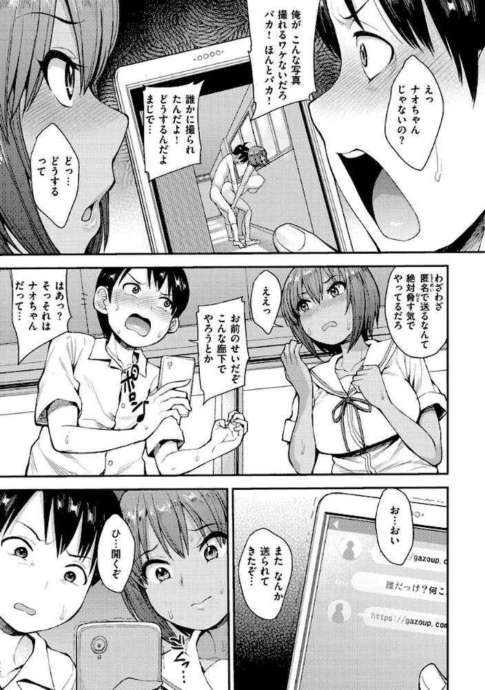 むいちゃいました！